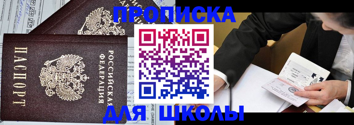 прописка паспорт в Раменском