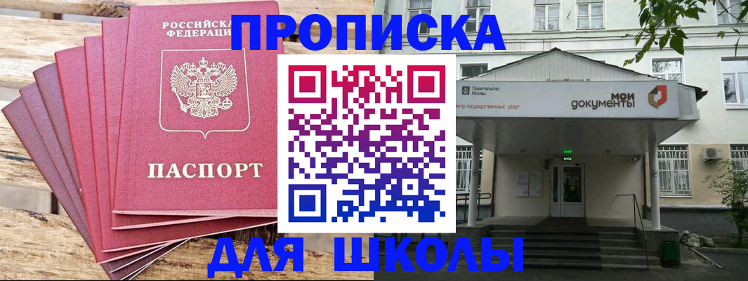 временная регистрация поиск в Раменском